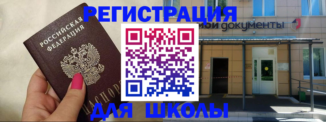 прописка для кредита в Порхове