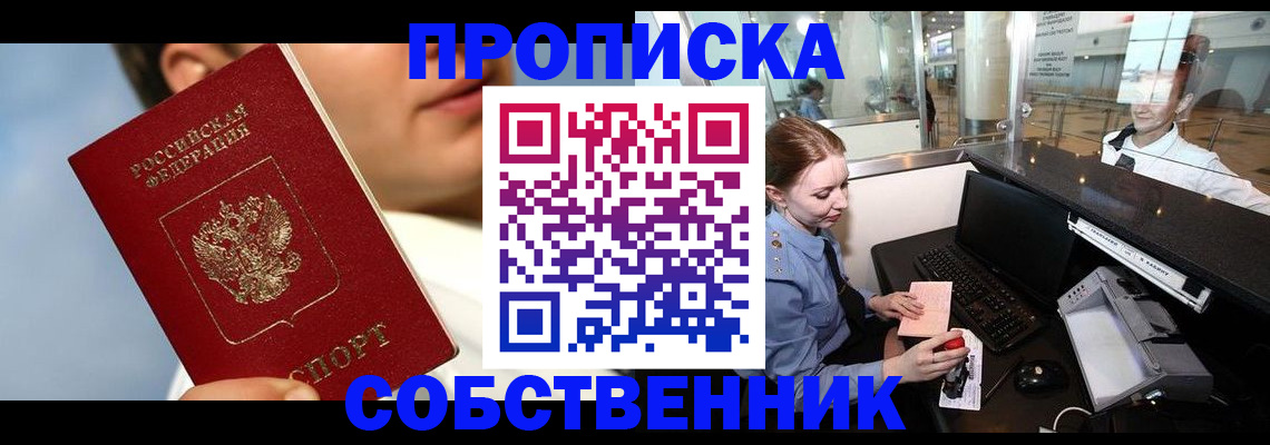 временная регистрация в Порхове
