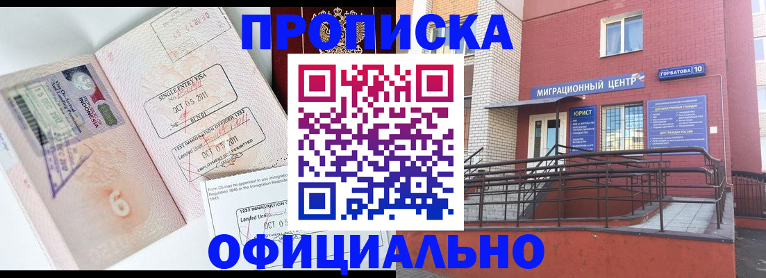 пропишу в квартире в Порхове