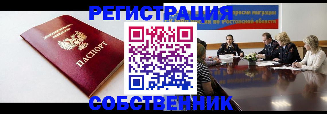 прописка в Порхове