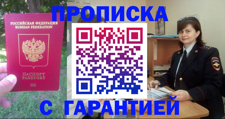 временная регистрация для всех в Порхове