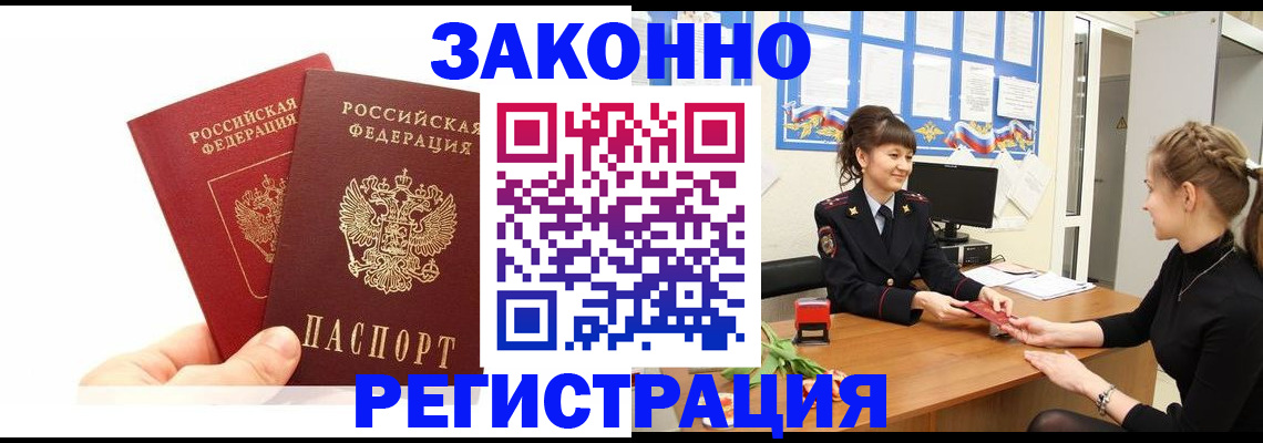 временная регистрация гарантия в Порхове